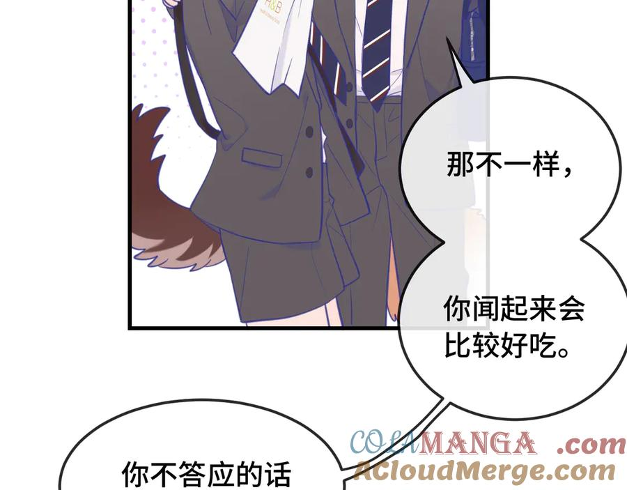 第4话 突然对我这么好_ 第40页