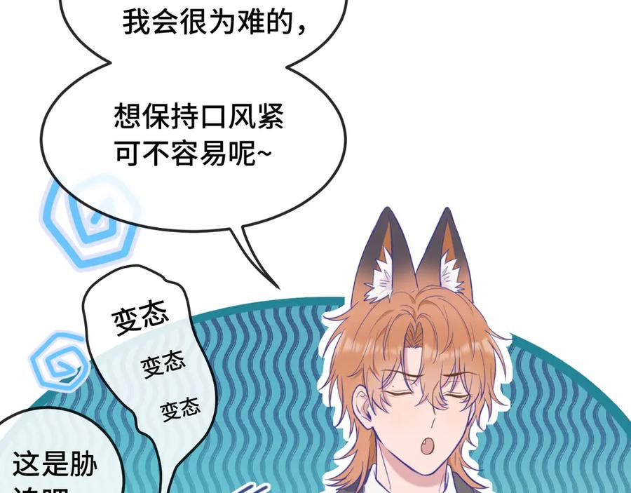 第4话 突然对我这么好_ 第41页