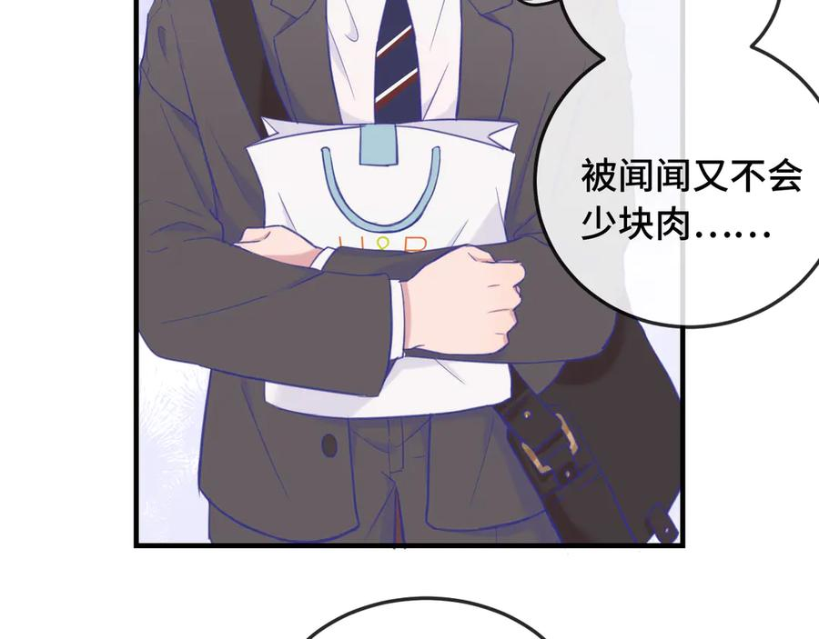 第4话 突然对我这么好_ 第44页