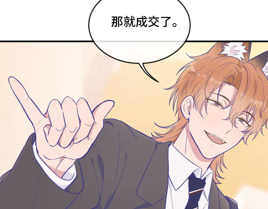 第4话 突然对我这么好_ 第45页