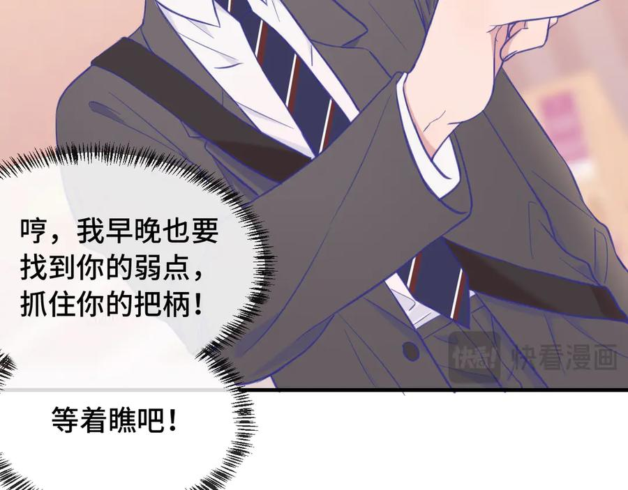 第4话 突然对我这么好_ 第47页