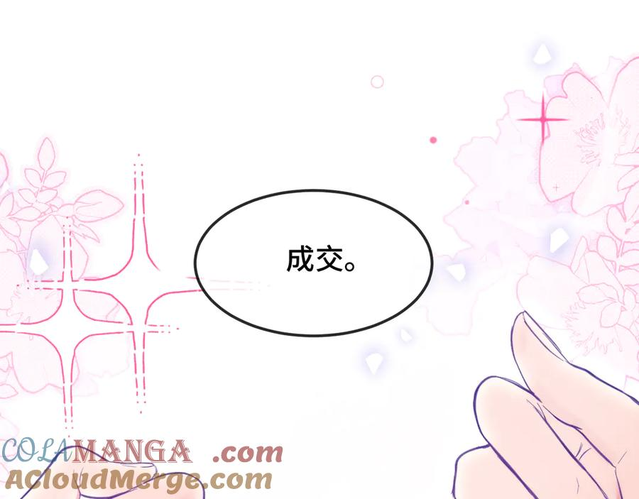 第4话 突然对我这么好_ 第49页