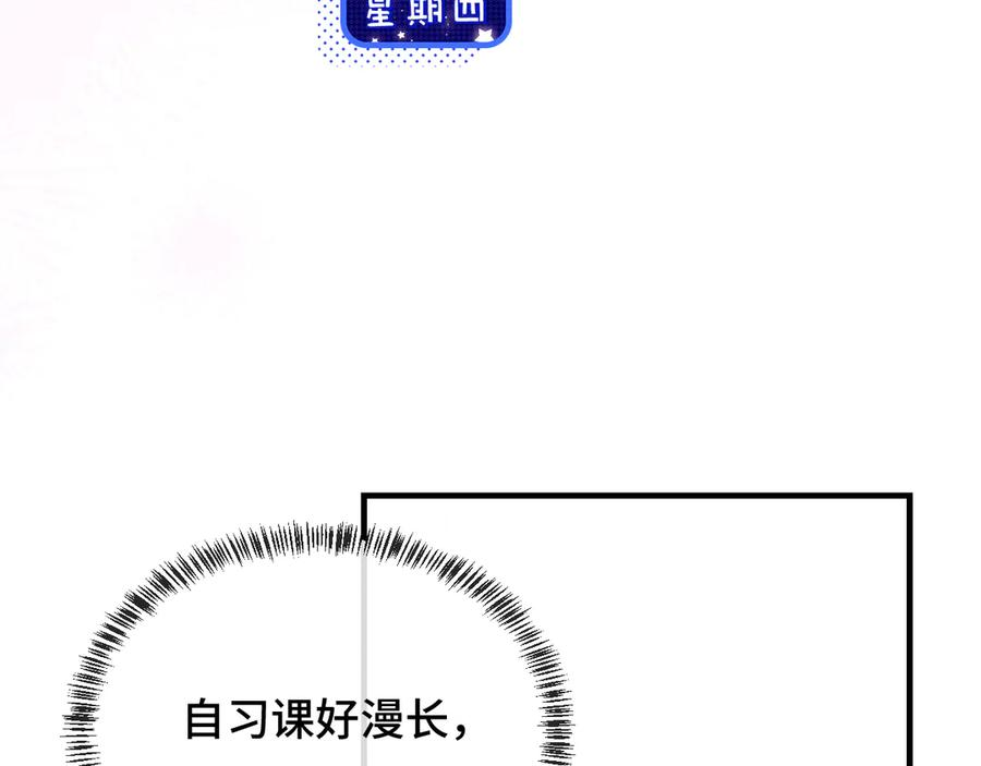 第4话 突然对我这么好_ 第53页