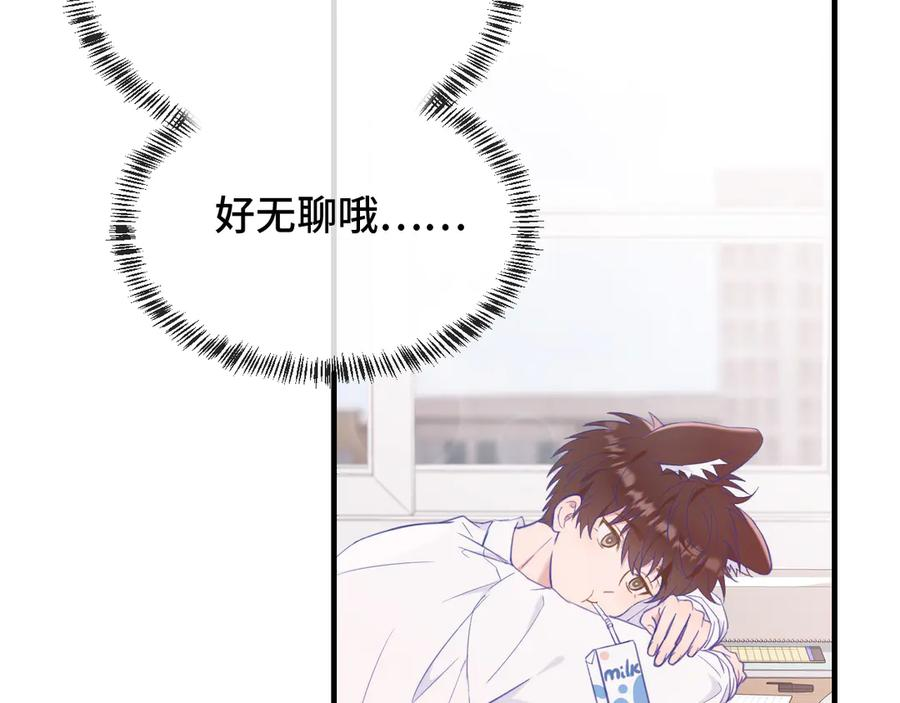 第4话 突然对我这么好_ 第54页