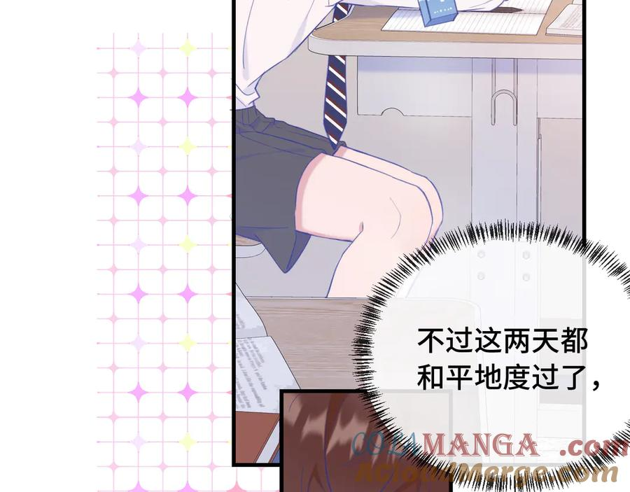 第4话 突然对我这么好_ 第55页