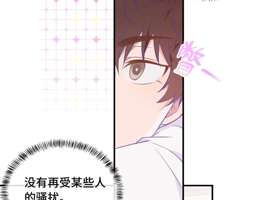 第4话 突然对我这么好_ 第56页