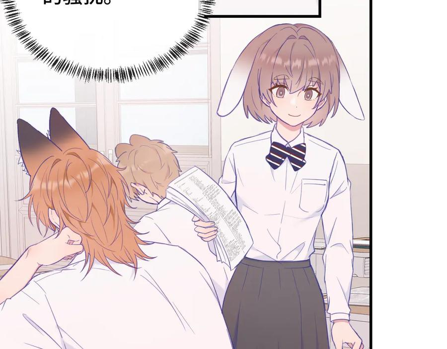 第4话 突然对我这么好_ 第57页