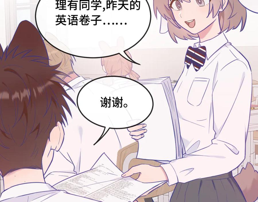 第4话 突然对我这么好_ 第59页