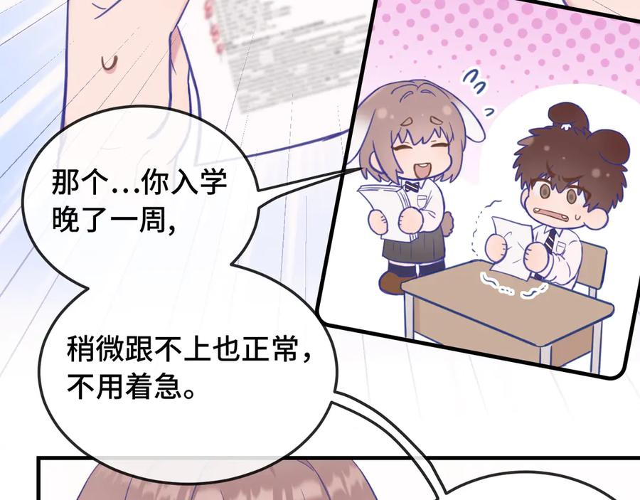 第4话 突然对我这么好_ 第62页