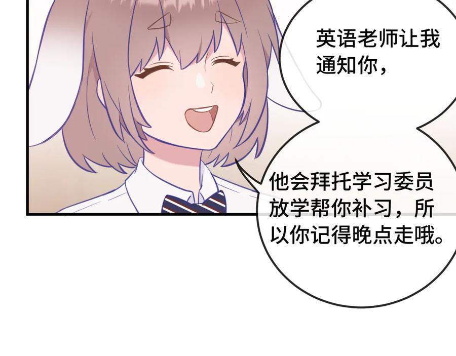 第4话 突然对我这么好_ 第63页