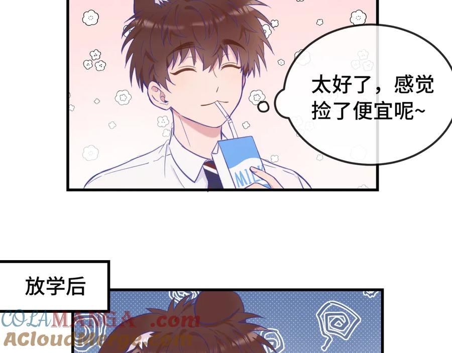 第4话 突然对我这么好_ 第67页