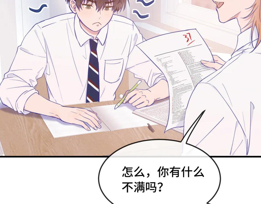 第4话 突然对我这么好_ 第71页