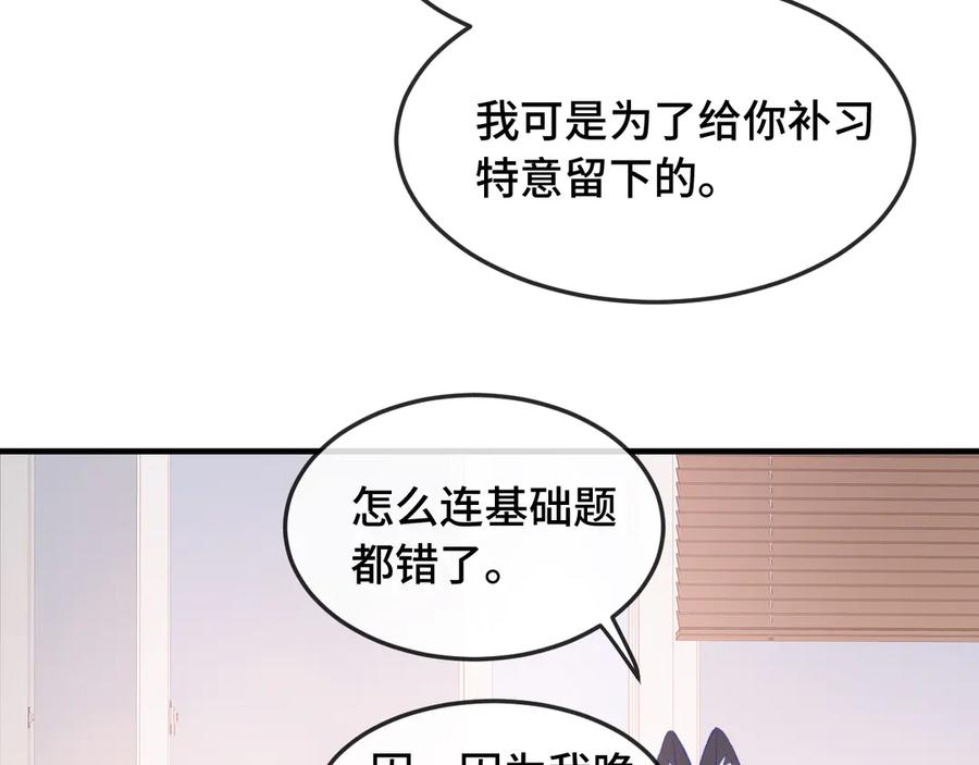 第4话 突然对我这么好_ 第72页
