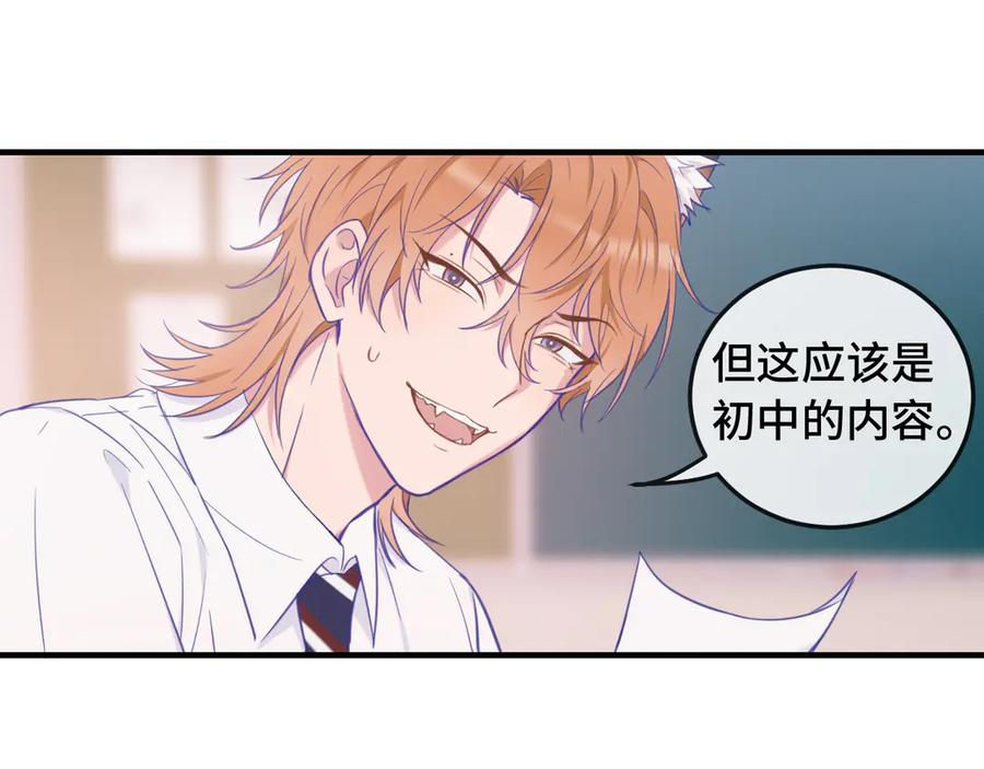 第4话 突然对我这么好_ 第74页