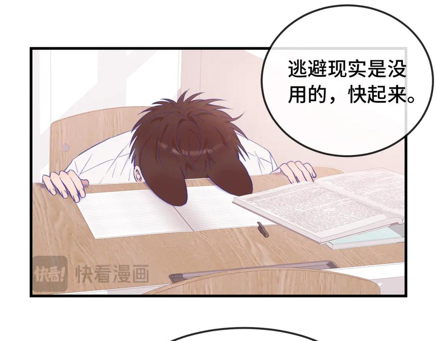 第4话 突然对我这么好_ 第75页