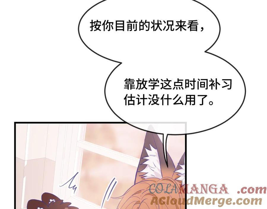 第4话 突然对我这么好_ 第76页