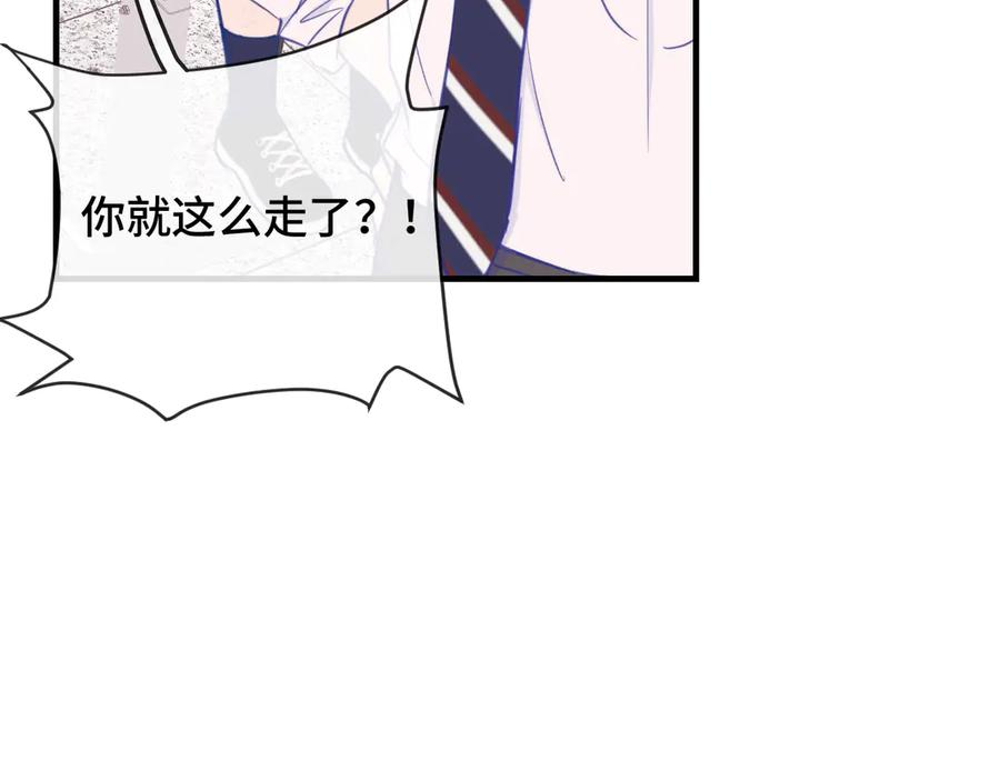 第4话 突然对我这么好_ 第78页