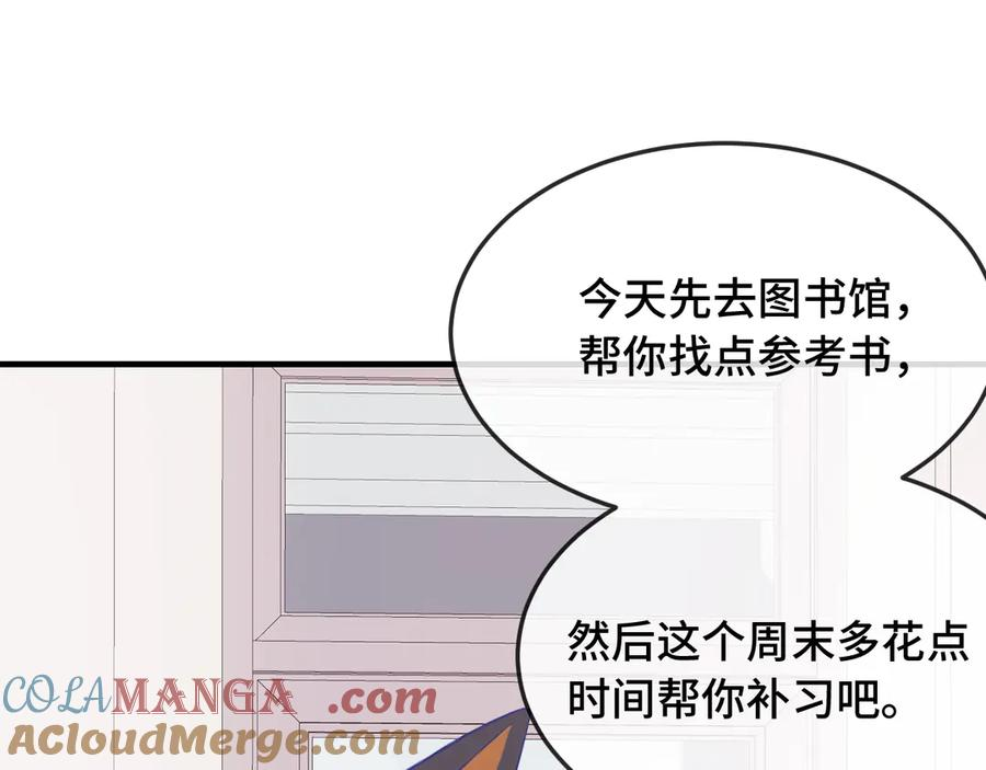 第4话 突然对我这么好_ 第79页