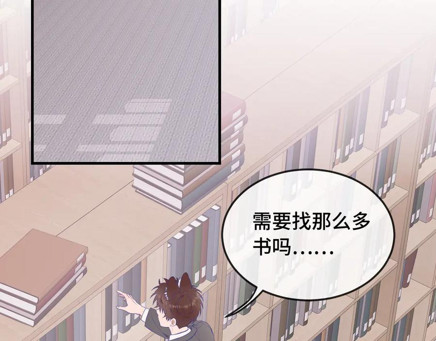 第4话 突然对我这么好_ 第84页