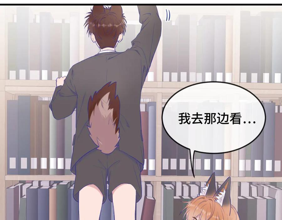 第4话 突然对我这么好_ 第87页