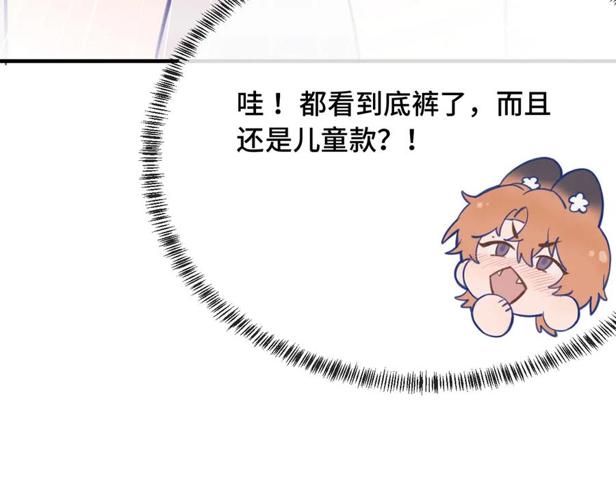 第4话 突然对我这么好_ 第92页