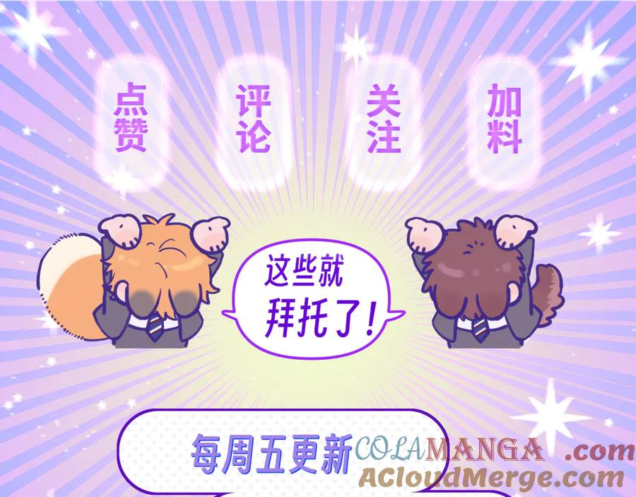 第4话 突然对我这么好_ 第94页