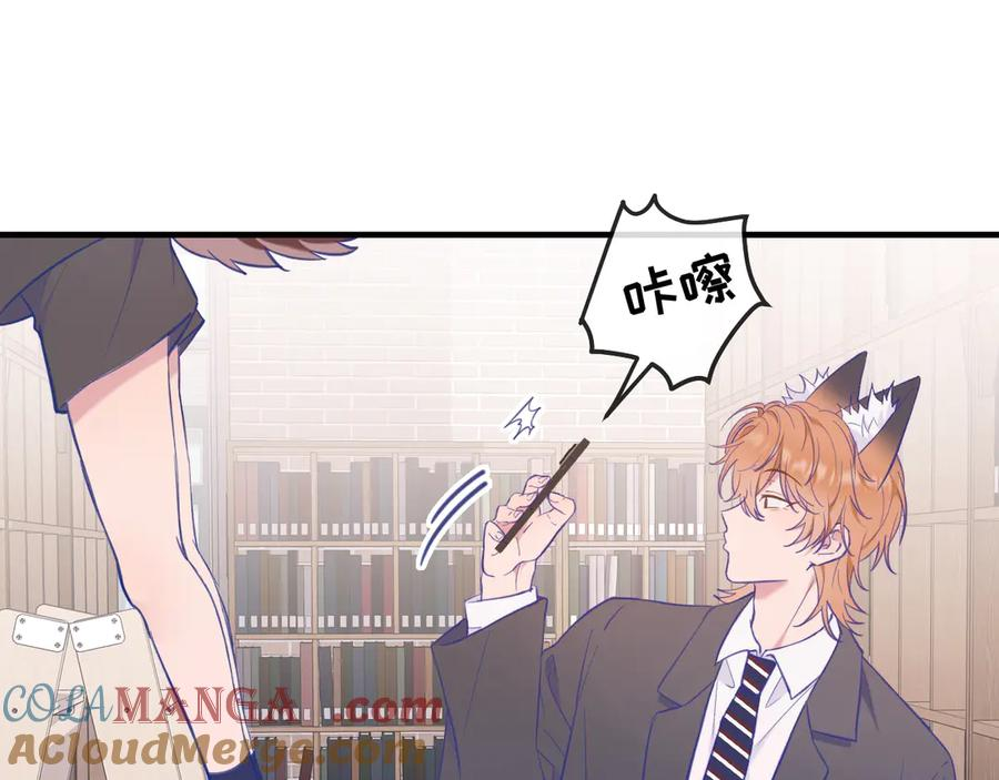 第5话 该收报酬了 第5页