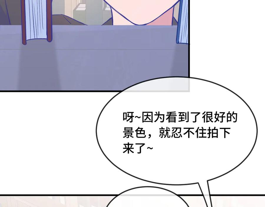 第5话 该收报酬了 第8页