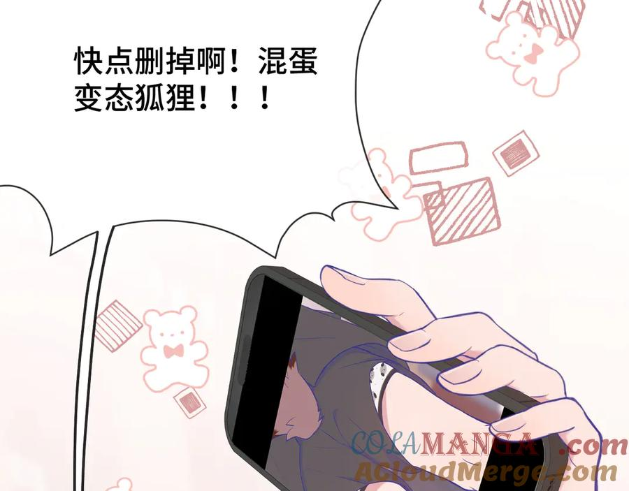 第5话 该收报酬了 第13页