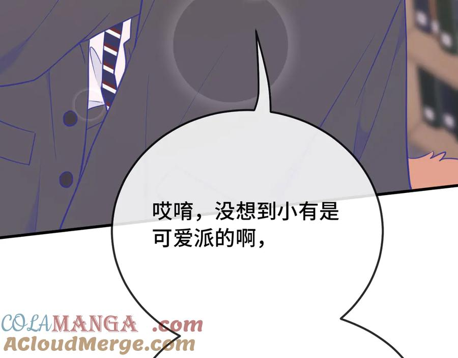 第5话 该收报酬了 第17页