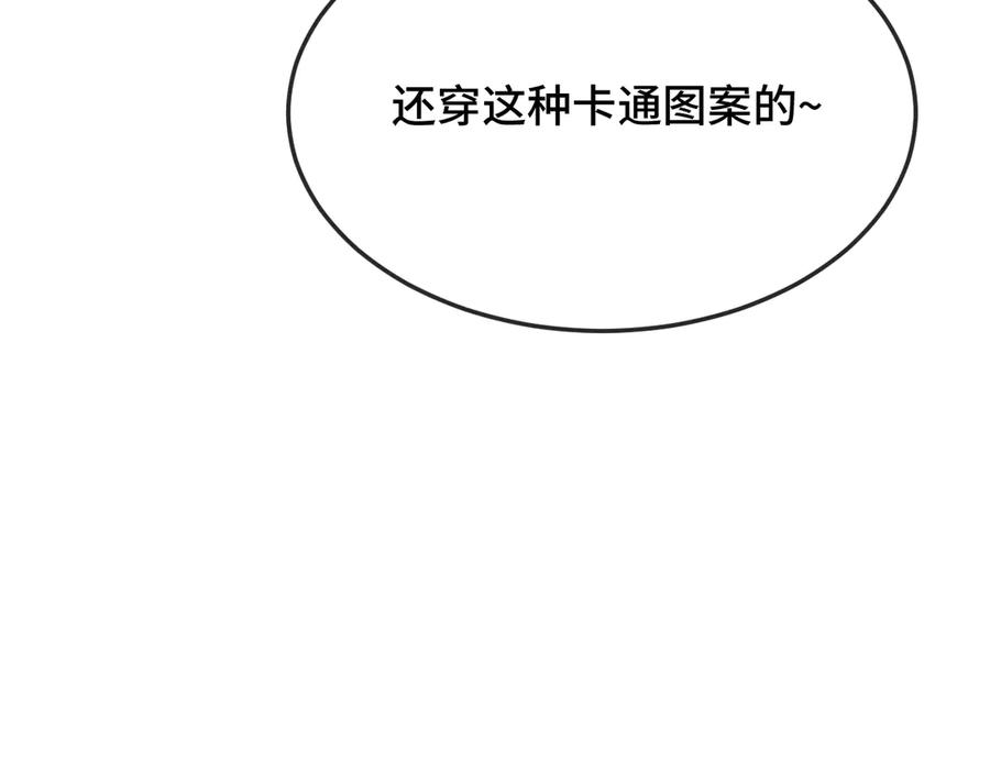 第5话 该收报酬了 第18页