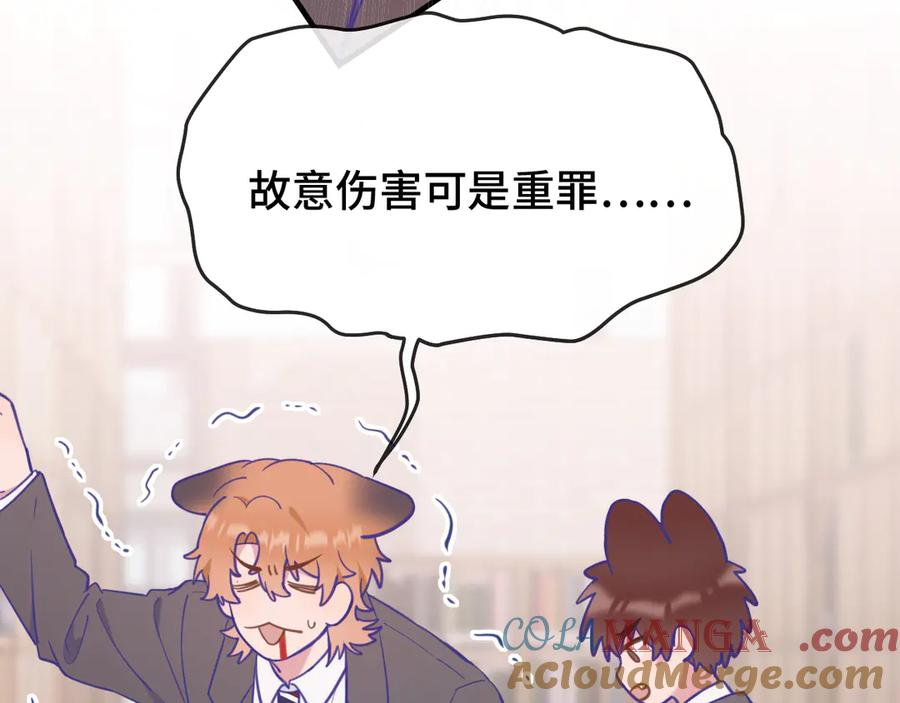 第5话 该收报酬了 第21页