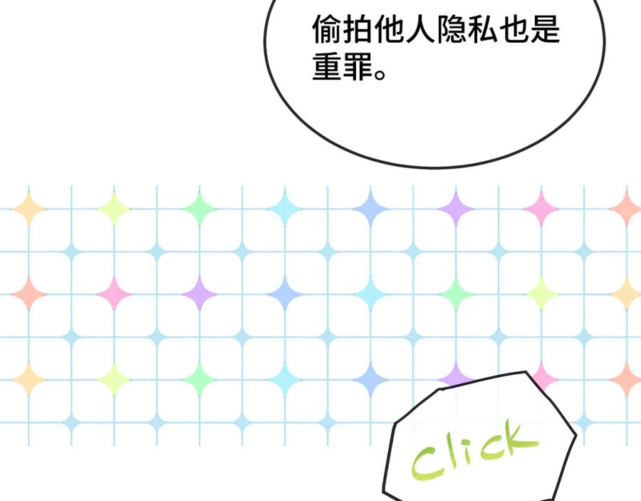 第5话 该收报酬了 第23页