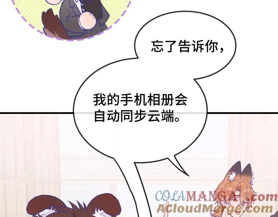 第5话 该收报酬了 第25页