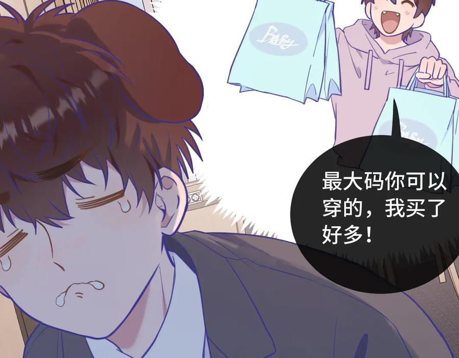 第5话 该收报酬了 第28页