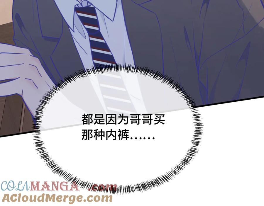 第5话 该收报酬了 第29页