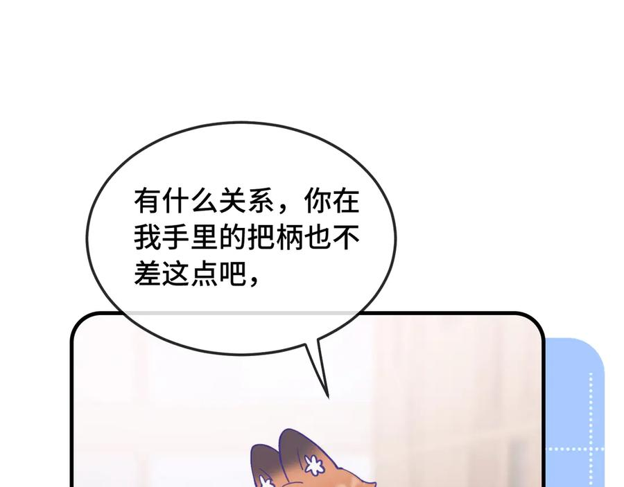 第5话 该收报酬了 第30页
