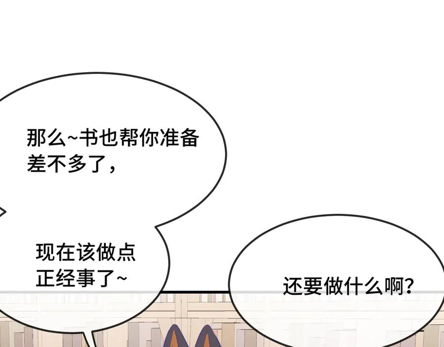 第5话 该收报酬了 第34页