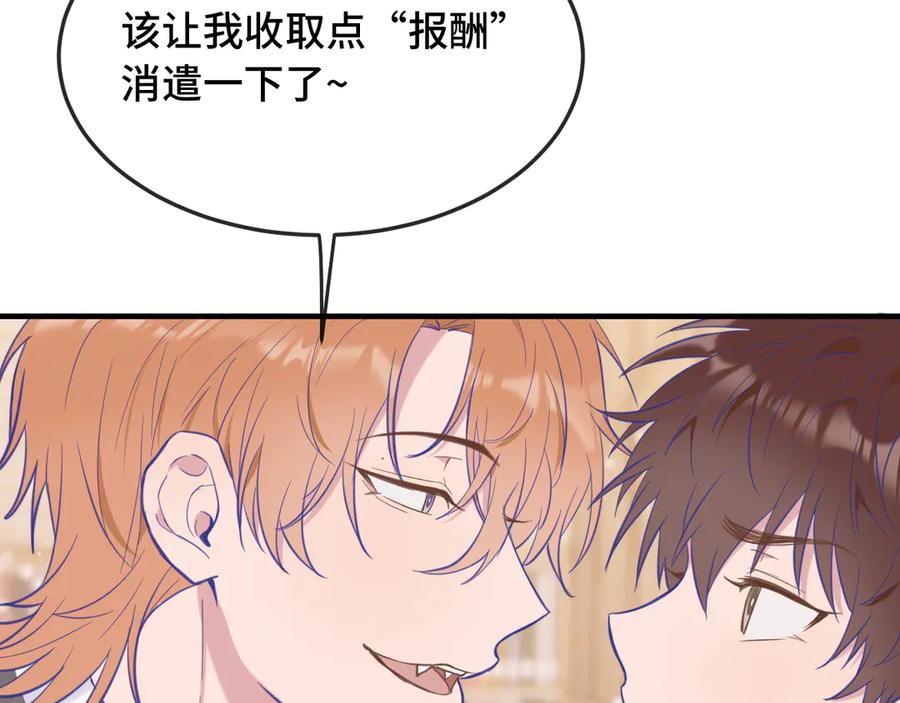 第5话 该收报酬了 第39页