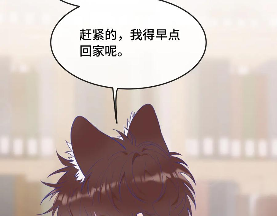 第5话 该收报酬了 第42页
