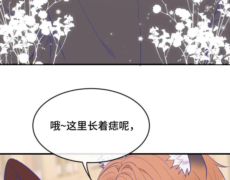 第5话 该收报酬了 第44页