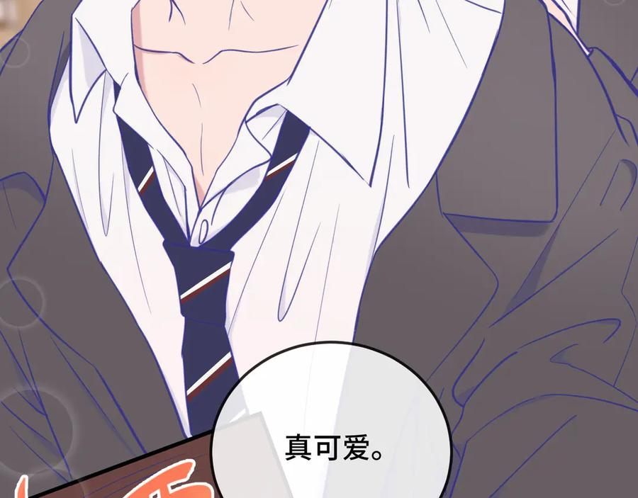 第5话 该收报酬了 第46页