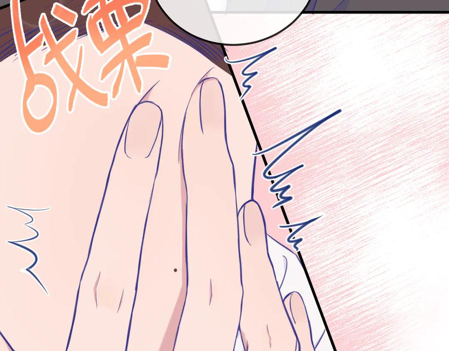 第5话 该收报酬了 第47页