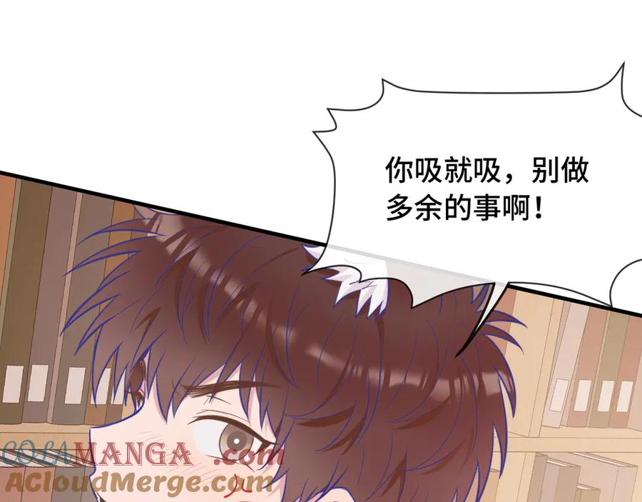 第5话 该收报酬了 第49页