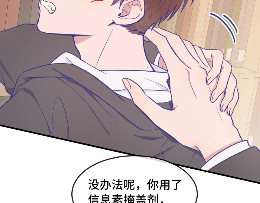 第5话 该收报酬了 第50页