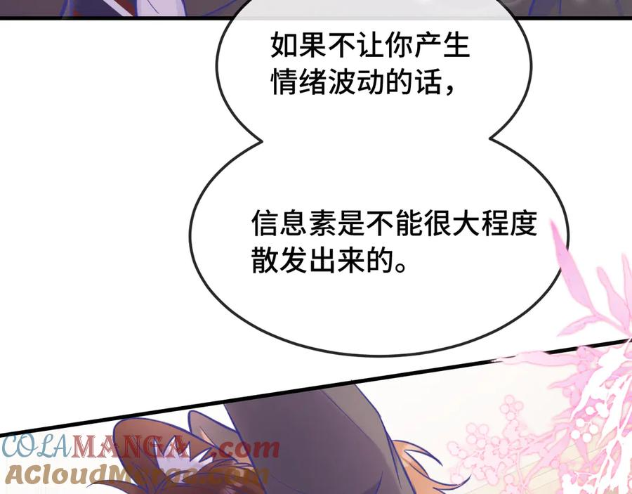 第5话 该收报酬了 第53页