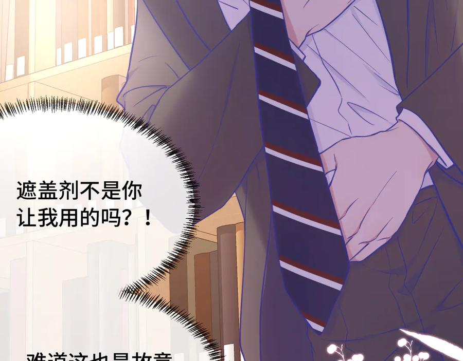 第5话 该收报酬了 第55页