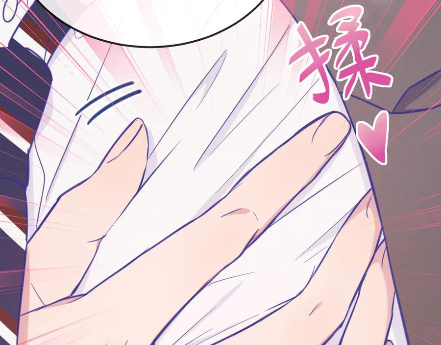第5话 该收报酬了 第59页