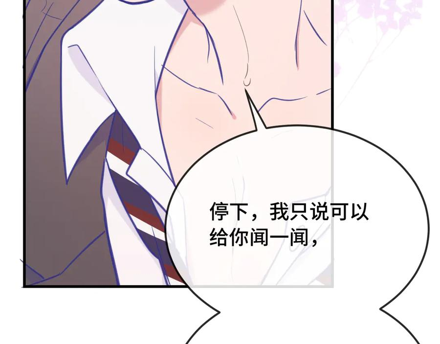 第5话 该收报酬了 第62页