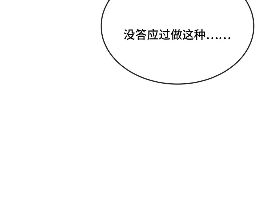 第5话 该收报酬了 第63页